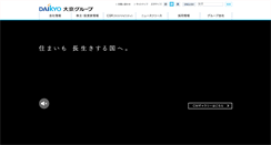 Desktop Screenshot of daikyo.co.jp