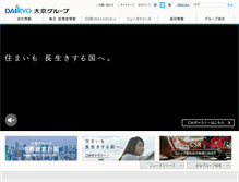 Tablet Screenshot of daikyo.co.jp