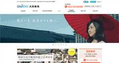 Desktop Screenshot of daikyo.com.hk